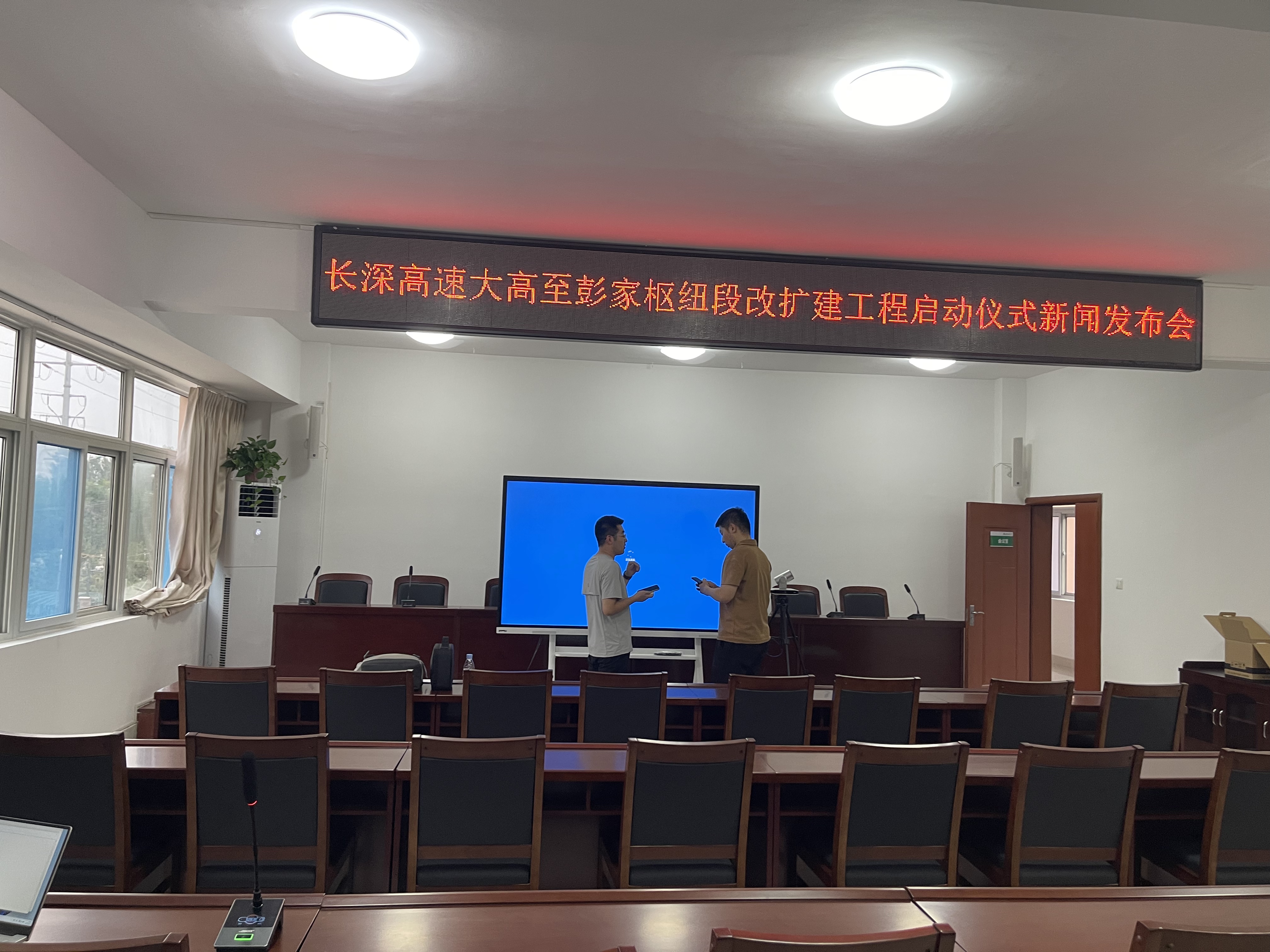 濱州高速小型會(huì)議室